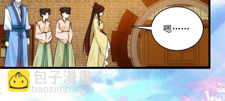 第36话 小娘子生得好漂亮(1/3)-第36话