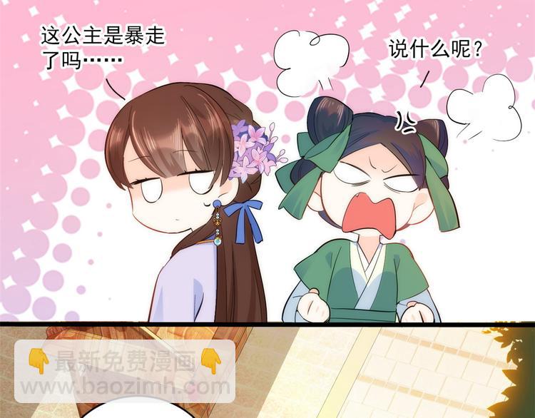 第38话 几日不见学会这一招了(1/3)-第38话