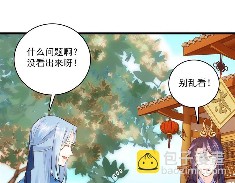 第38话 几日不见学会这一招了(1/3)-第38话