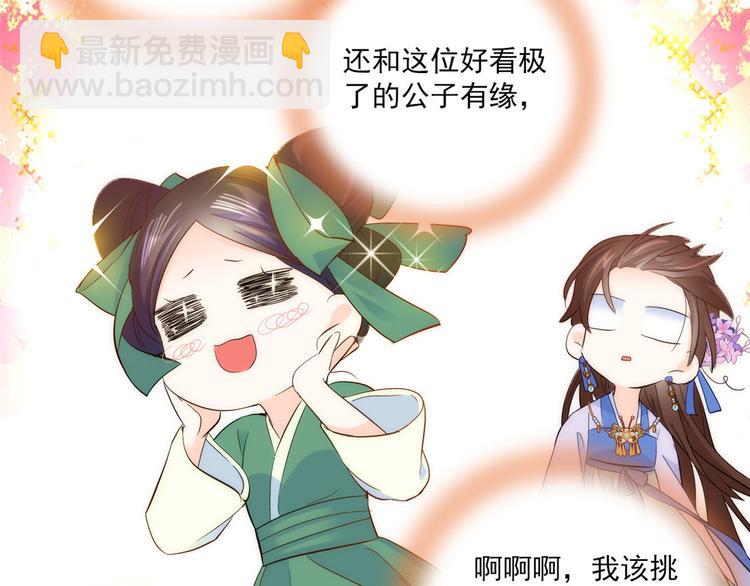 第38话 几日不见学会这一招了(1/3)-第38话