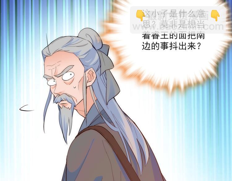 第40話 那老傢伙脾氣很古怪(3/3) - 韶光慢 - 包子漫畫