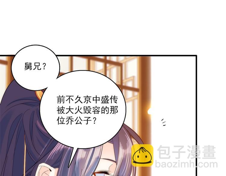 第40话 那老家伙脾气很古怪(1/3)-第40话