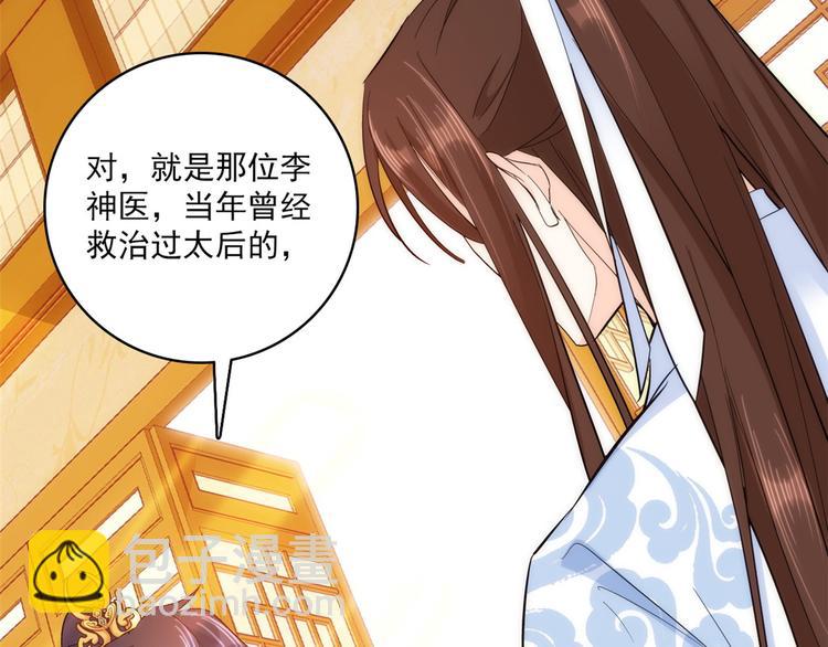 第40话 那老家伙脾气很古怪(1/3)-第40话