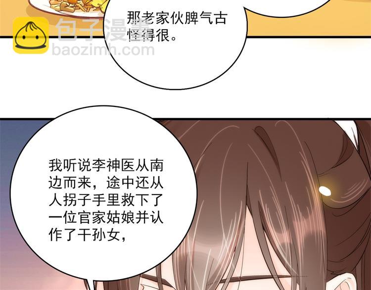 第40话 那老家伙脾气很古怪(1/3)-第40话