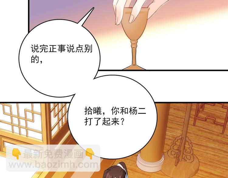 第40话 那老家伙脾气很古怪(1/3)-第40话