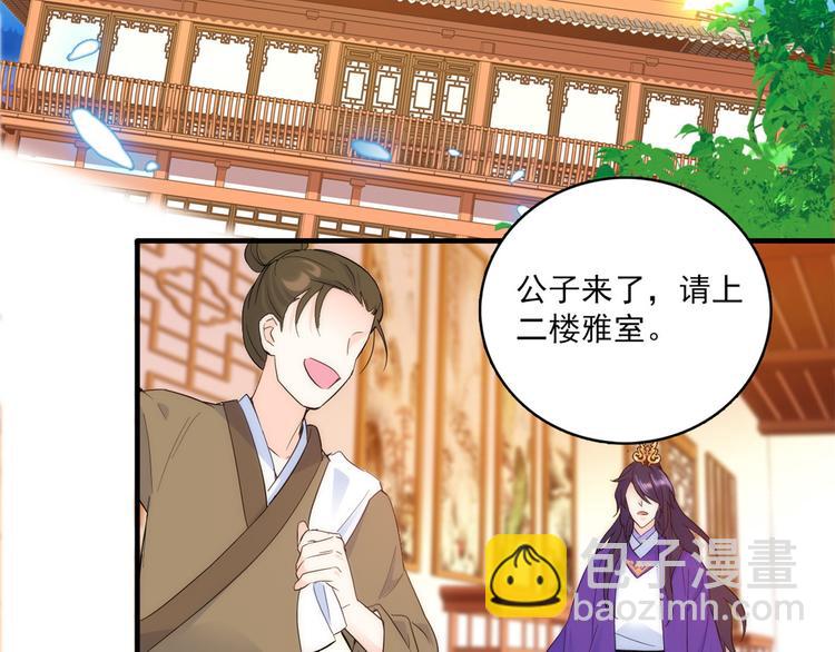 第40话 那老家伙脾气很古怪(1/3)-第40话