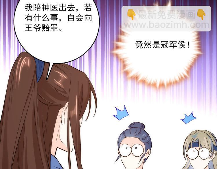 第42话 李神医前来拜访(1/3)-第42话