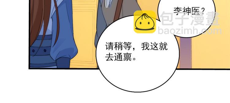 第42话 李神医前来拜访(1/3)-第42话