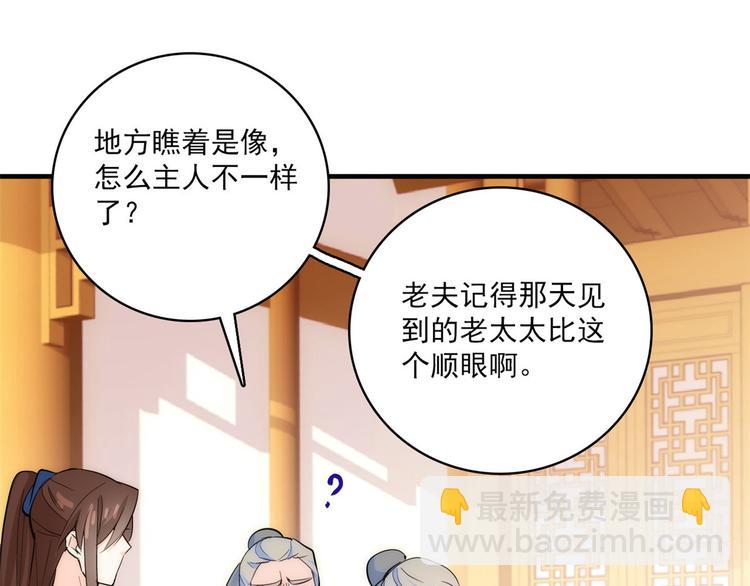 第42话 李神医前来拜访(1/3)-第42话