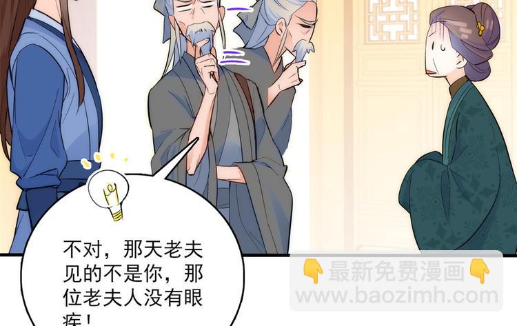 第42话 李神医前来拜访(1/3)-第42话