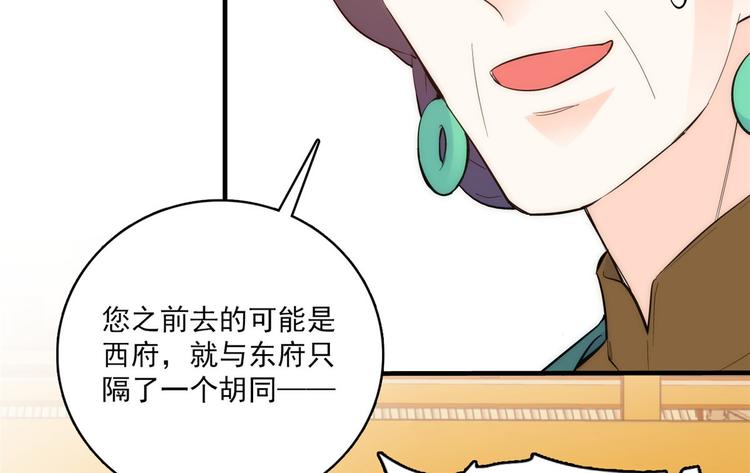 第42话 李神医前来拜访(1/3)-第42话