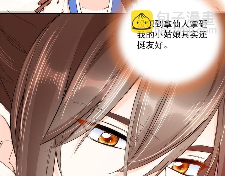 第44话 伯祖母的忙你会帮的吧(1/3)-第44话