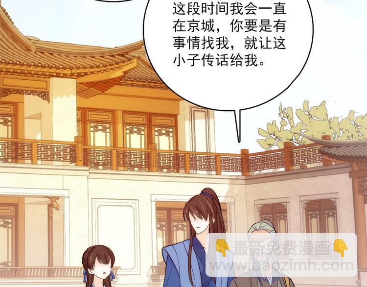 第44话 伯祖母的忙你会帮的吧(1/3)-第44话