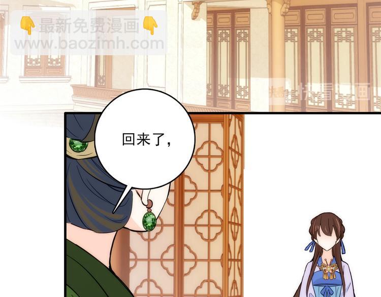 第44话 伯祖母的忙你会帮的吧(1/3)-第44话