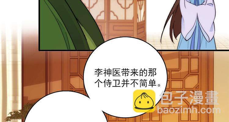 第44话 伯祖母的忙你会帮的吧(1/3)-第44话