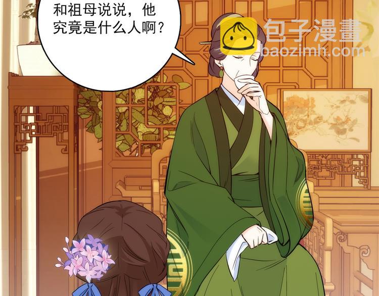 第44话 伯祖母的忙你会帮的吧(1/3)-第44话