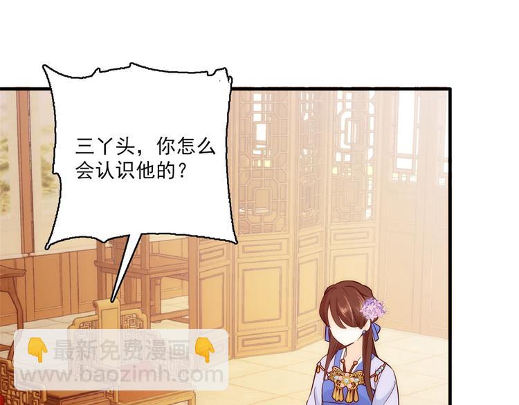 第44话 伯祖母的忙你会帮的吧(1/3)-第44话