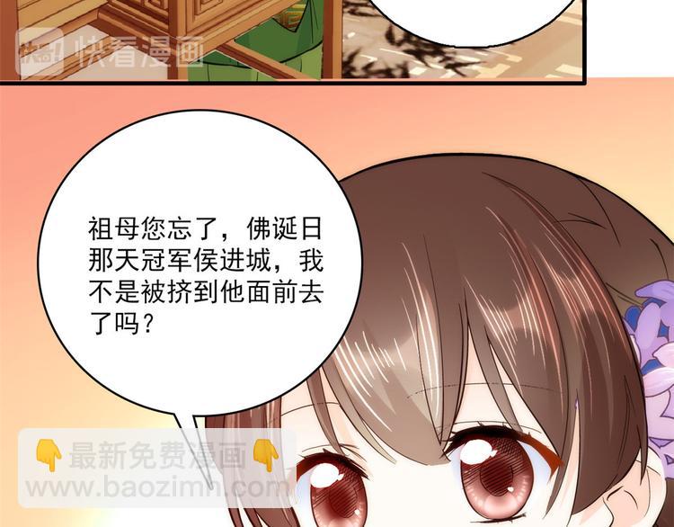 第44话 伯祖母的忙你会帮的吧(1/3)-第44话