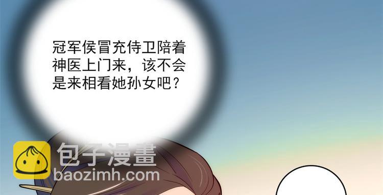 第44话 伯祖母的忙你会帮的吧(1/3)-第44话