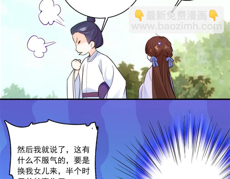 第46话 咱家大人就是口是心非(1/2)-第46话