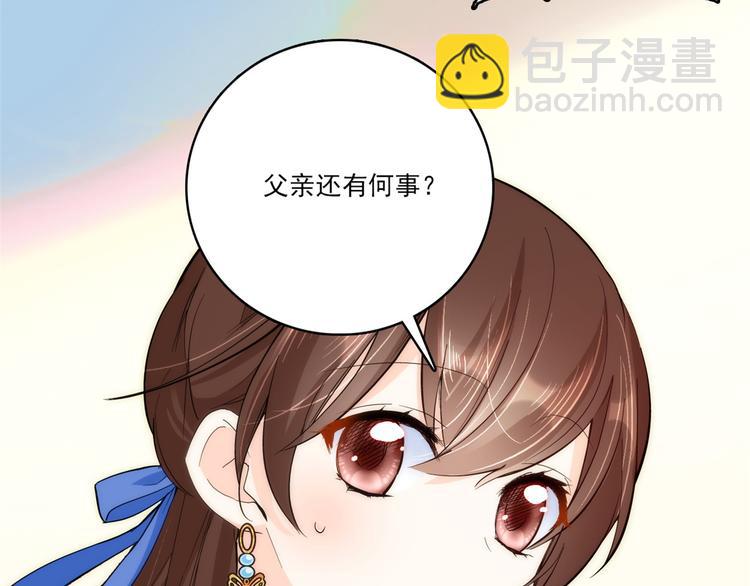 第46话 咱家大人就是口是心非(1/2)-第46话