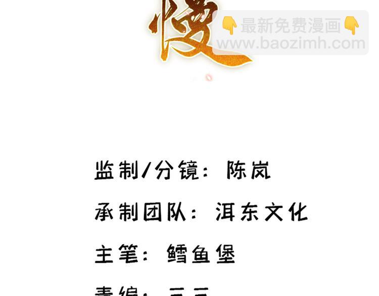 第46话 咱家大人就是口是心非(1/2)-第46话