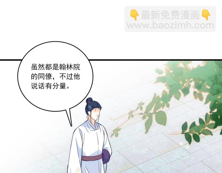 第46话 咱家大人就是口是心非(1/2)-第46话