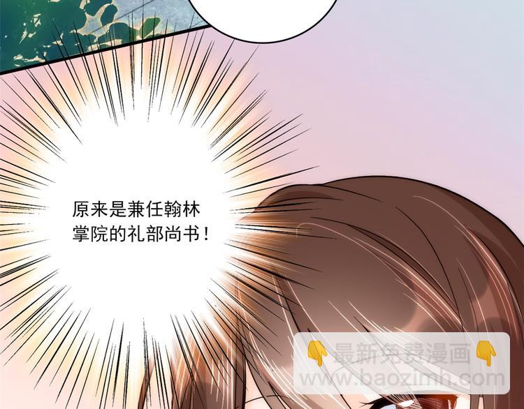 第46话 咱家大人就是口是心非(1/2)-第46话