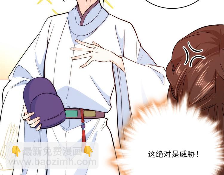 第46话 咱家大人就是口是心非(1/2)-第46话