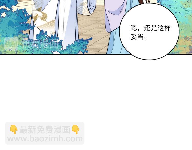 第46话 咱家大人就是口是心非(1/2)-第46话