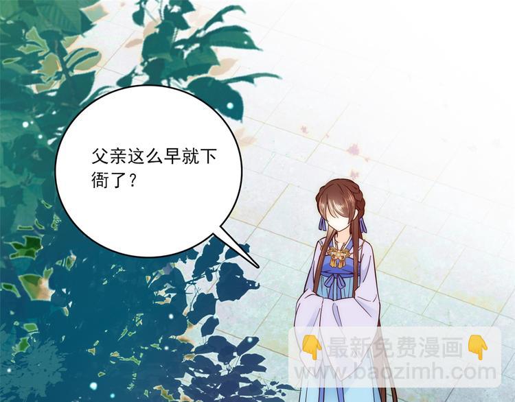 第46话 咱家大人就是口是心非(1/2)-第46话