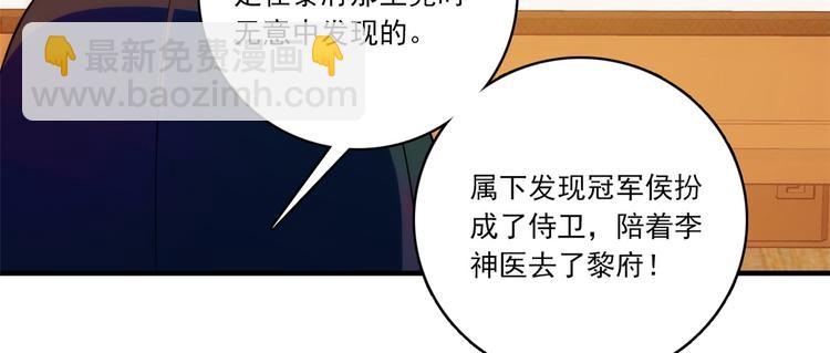 第46话 咱家大人就是口是心非(1/2)-第46话