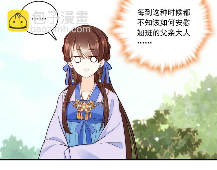 第46话 咱家大人就是口是心非(1/2)-第46话