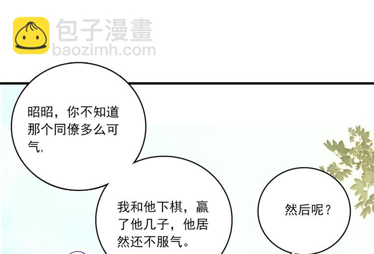 第46话 咱家大人就是口是心非(1/2)-第46话