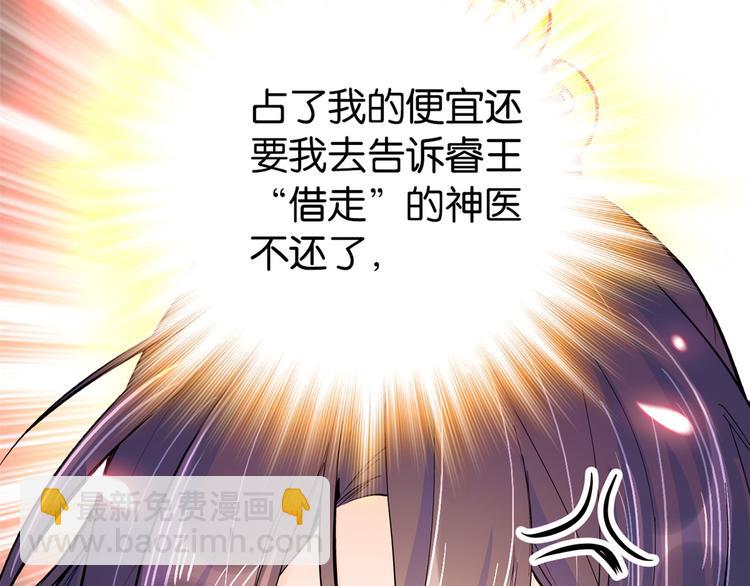 第48话 老夫想去哪就去哪(1/3)-第48话