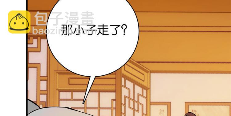 第48话 老夫想去哪就去哪(1/3)-第48话