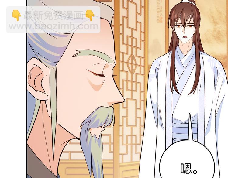 第48话 老夫想去哪就去哪(1/3)-第48话