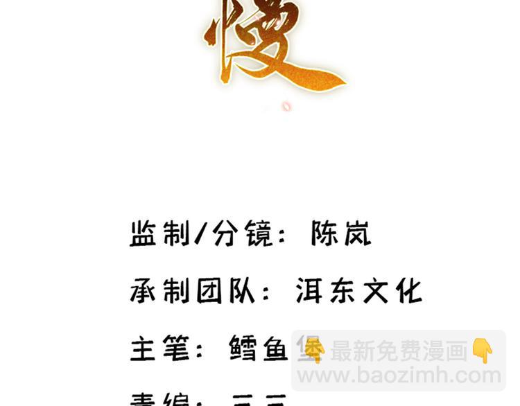 第48话 老夫想去哪就去哪(1/3)-第48话