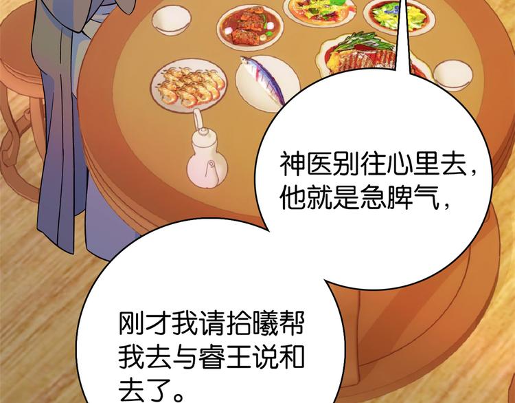 第48话 老夫想去哪就去哪(1/3)-第48话