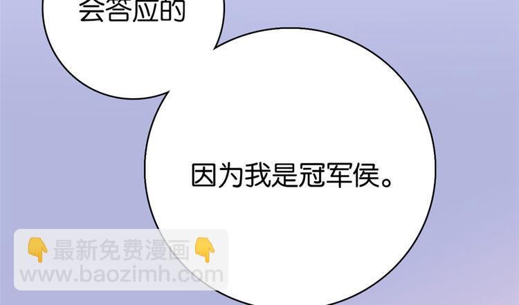 第48话 老夫想去哪就去哪(1/3)-第48话