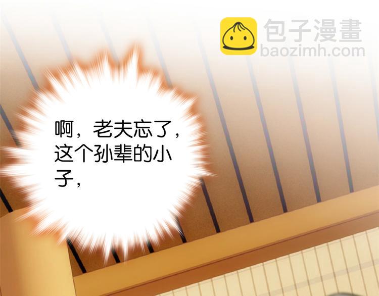 第48话 老夫想去哪就去哪(1/3)-第48话