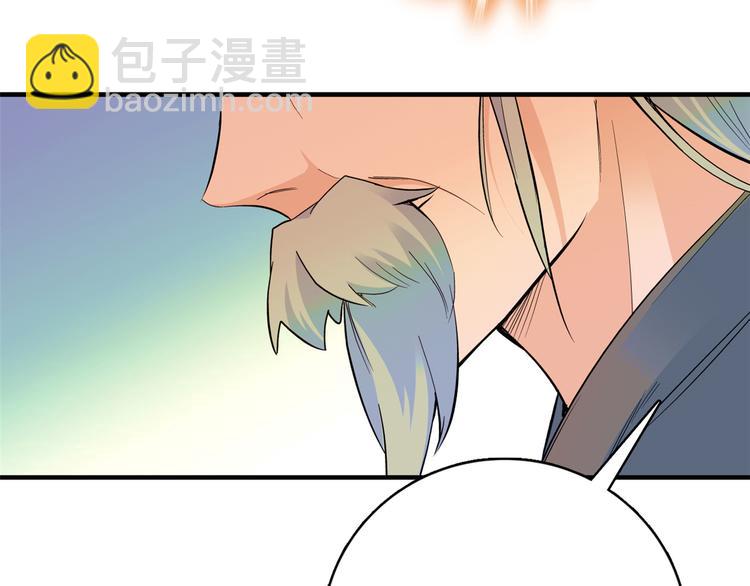 第48话 老夫想去哪就去哪(1/3)-第48话