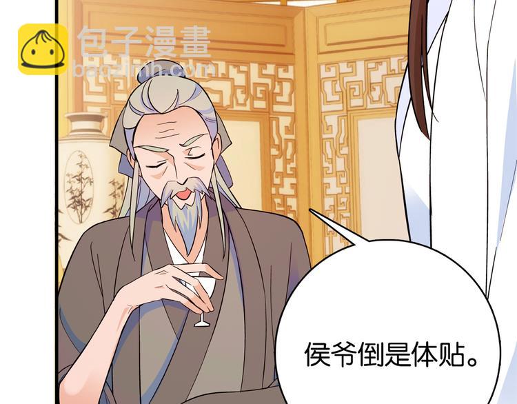 第48话 老夫想去哪就去哪(1/3)-第48话