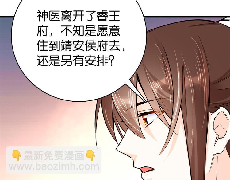 第48话 老夫想去哪就去哪(1/3)-第48话