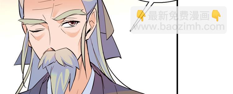 第48话 老夫想去哪就去哪(1/3)-第48话