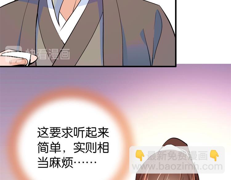 第48话 老夫想去哪就去哪(1/3)-第48话