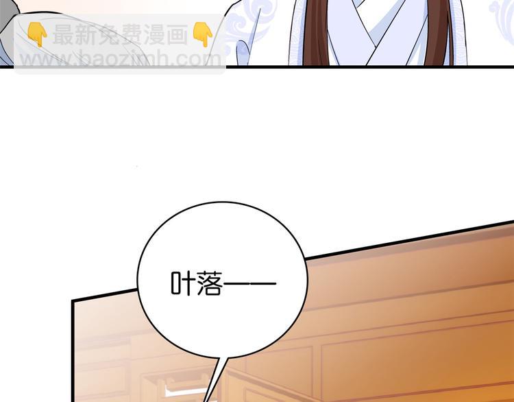 第48话 老夫想去哪就去哪(1/3)-第48话