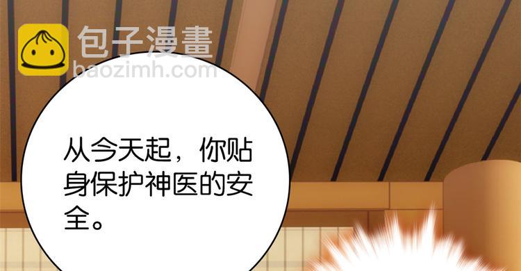 第48话 老夫想去哪就去哪(1/3)-第48话