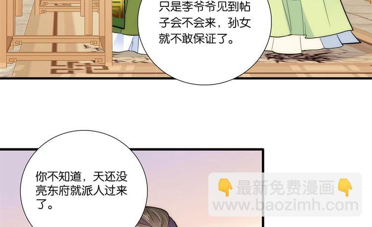 第50话 不该多嘴的(1/2)-第50话