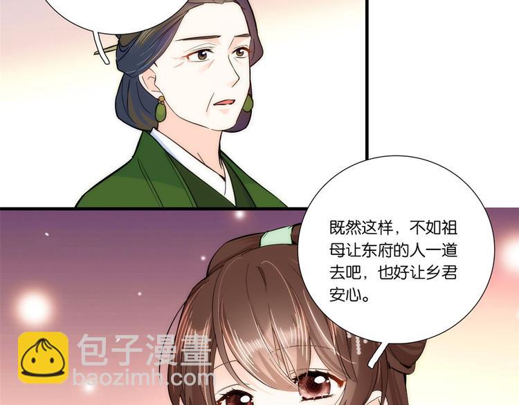 第50话 不该多嘴的(1/2)-第50话